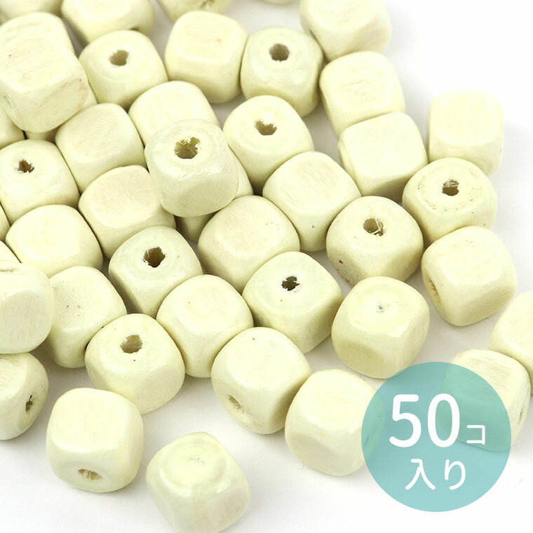 Rakuten - 約8mm 50個入 ウッドビーズ キューブ ナチュラル ニスあり / 木製 オーナメント 木目 天然 直方体 多面体 ニス有 ツヤあり つやつや スペーサー 工作材料 ハンドメイド資材【ゆうパケット対応】