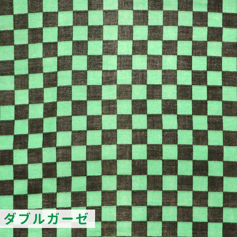 Rakuten - ダブルガーゼ 市松模様 模様サイズS 16mm 黒×緑 幅110cm 長さ10cm / 布 綿100％ 黒 くろ 緑 みどり 市松 手作り ハンドメイド材料 資材 【ゆうパケット対応】