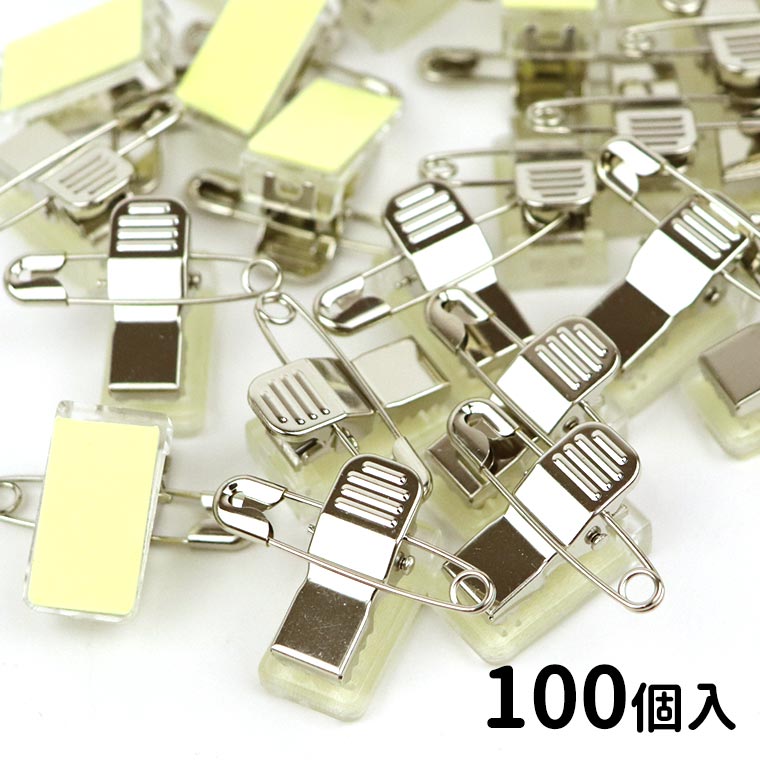 100個入 シール付 クリッキー クリア 土台22mm×12mm×15mm / 名札用クリップ 名札 安全ピン 透明 両面テープ テープ 接着 貼り付け 