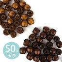 12mm×11mm 50個入 ウッドビーズ バレル ブラウン コーヒー ニスあり / 木製 オーナメント 樽型 スペーサー 工作材料 ハンドメイド資材 アクセサ...
