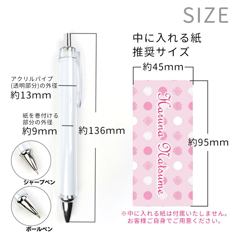 各5本セット 着せ替えボールペン&シャープペン 全長約136mm クリア / オリジナルボールペン リメイクボールペン オリジナル シャーペン シャープペンシル グッズ 自作 簡単 プレゼント ハンドメイド マイデザイン カスタマイズ ペン【ゆうパケット対応】 pinkmonkey-10021041 手芸材料のお店 アンシャンテ工房 サンプル画像3