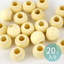 14mm×12mm 20個入 ウッドビーズ 丸玉 ナチュラル ニスなし 穴6mm / 木製ビーズ 木製 木のビーズ 無垢 木目 天然 ラウンド 丸玉体 丸玉形 ...