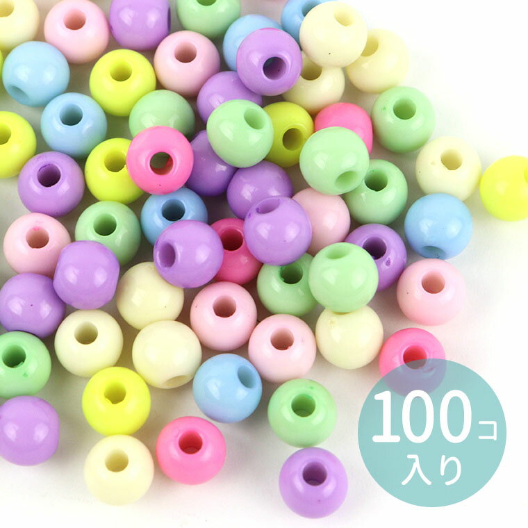 約6mm×5mm アソート 100個入 アクリルビーズ 球形 穴約1.8mm カラフル / バレル型 樽型 ポニービーズ ..