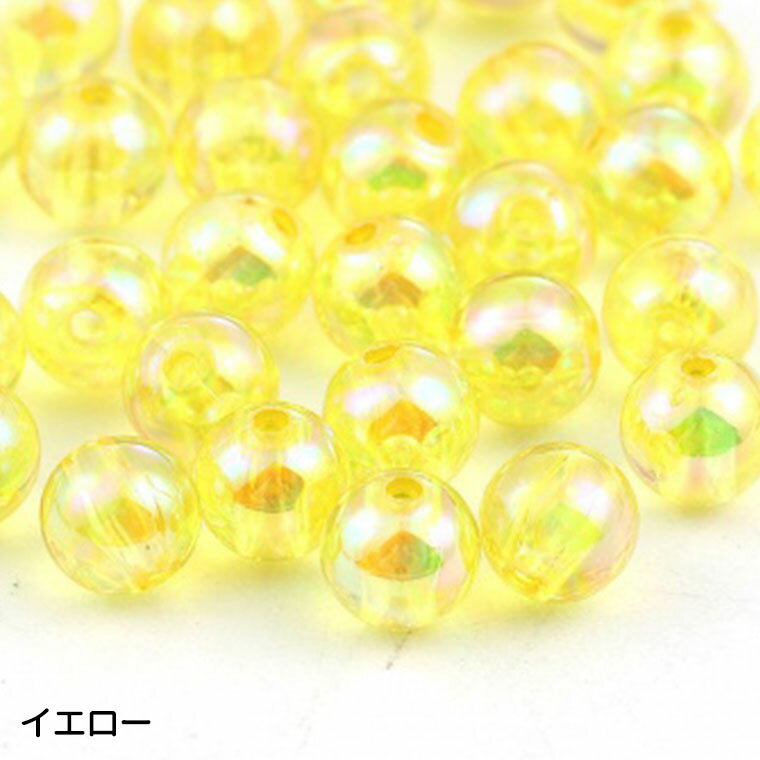直径約8mm 30個入 アクリルビーズ 球形 オーロラカラー 全5色 穴1.8mm / 円型 虹色...