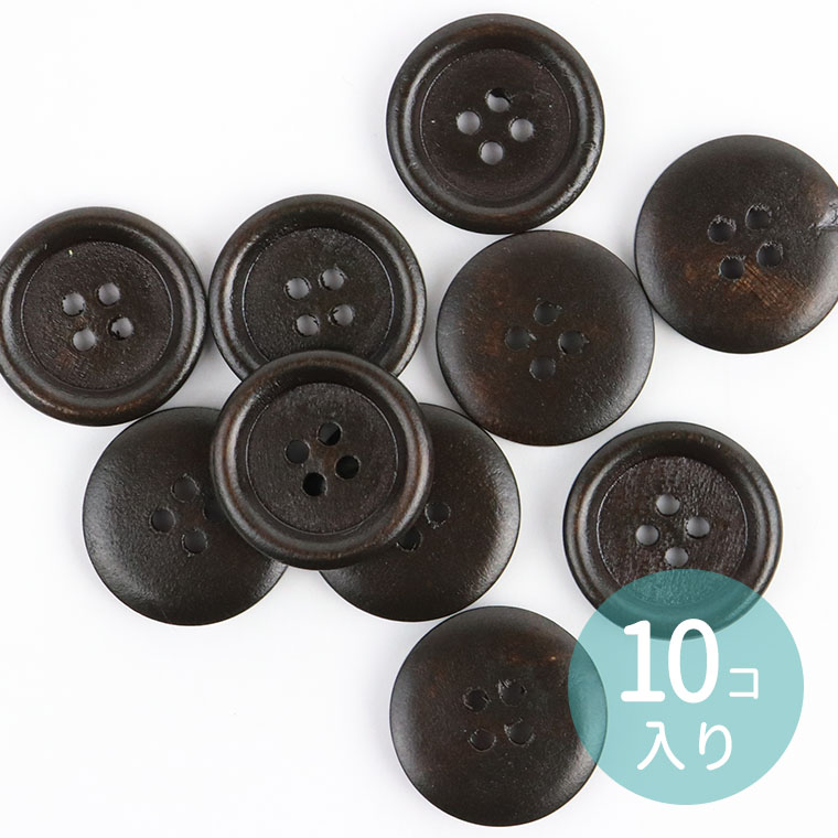 20mm 10個入 ウッドボタン 4つ穴 ダークコーヒー / 木製 裁縫 洋服 button ソーイング ハンドメイド コーヒー ナチュラル 手作り