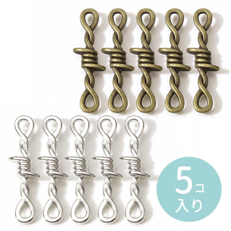 5個入 34mm×10mm コネクターパーツ 透かし ロープ 全2色 シルバー 真鍮古美 / 縄 なわ 鎖 くさり 鉄条網 有刺鉄線 蔦 蔓 つる ツル つた ツタ 無限 刺 銀 アンティークゴールド ブロンズ メタルパーツ チャーム 合金 接続 パーツ ハンドメイド 材料【ゆうパケット対応】