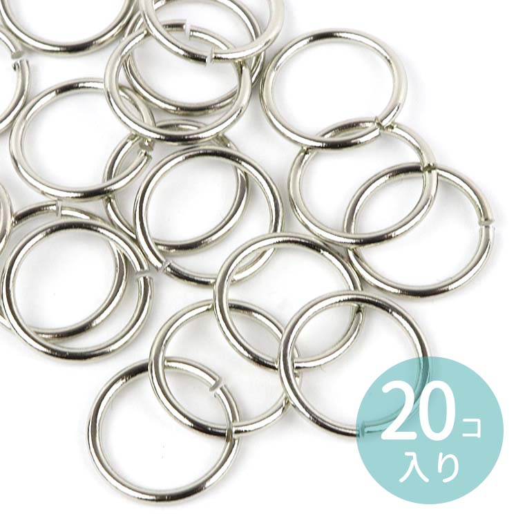 外径12mm 線径1.2mm 20個入 丸カン ニッケル / シルバーカラー シルバートーン チャーム 丸カン マルカン チェーン アクセサリー ストラップ パーツ リングパーツ 繋ぎ コネクターパーツ 銀 ハンドメイド材料【ゆうパケット対応】