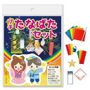 七夕飾り プチ七夕セット 1セット入 / 七夕 行事 ササ ささ 飾り お祭り 短冊 夏 デコレーション リビング 屋内 キッズ 子供 こども 幼稚園 保育園 小学校 店舗装飾 病院 施設 ササガワ SASAGAWA【ゆうパケット対応】