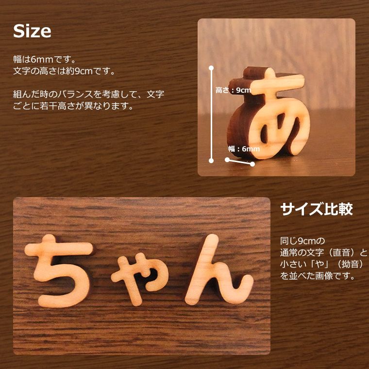 木製 切り抜き文字 ひらがな あ行〜な行 9c...の紹介画像3