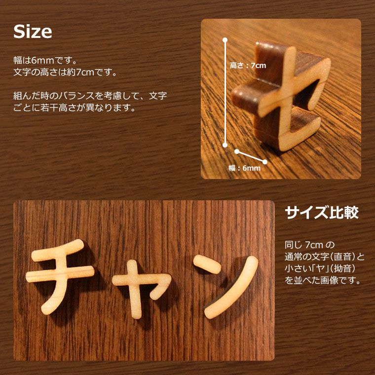 7cm 厚さ約6mm 切り抜き文字 カタカナ ア行〜ナ行 木製 アンシャンテラボ / オリジナル商品 切り文字 切文字 パーツ クラフト DIY 表札 ネームプレート 看板 ウッド ひのき ヒノキ ウェルカムボード ウエディング 新入学 入園 メモリアル作品【ゆうパケット対応】 [2]