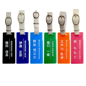 アンシャンテラボ アクリル製名入れネームタグ ベルト付き 長方形 10×4cm 厚さ:3mm / 母の日 父の日 ゴルフ ネームプレート 長四角イニシャル アルファベット スクエアラゲッジタグ 旅行バッグ トラベルネームタグ スーツケース メンバーカラー【ゆうパケット対応】