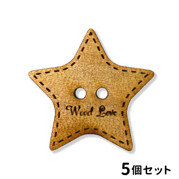 30mm 5個入 アンシャンテラボ 木製 アガチス 名入れボタン 2つ穴 星 厚さ:3mm / スター star 五芒星 シルエット ネームボタン 名入れ ギフト チャーム ワンポイント プレゼント ナチュラルウッド 自然素材 手作り ハンドメイド材料 【ゆうパケット対応】