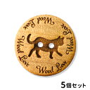 30mm 5個入 アンシャンテラボ 木製 アガチス 名入れボタン 2つ穴 丸ボタン 猫 厚さ:3mm / 猫 cat ネームボタン 名入れ ギフト チャーム ワ...
