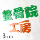 3cm 3mm ؂蔲  M AN AVe{ / IWii ؂蕶 ؕ p[c nhCh Ntg DIY \D l[v[g Ŕ EFJ{[h EGfBO Vw  Aiy䂤pPbgΉz