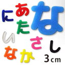 商品について 商品名 アクリル製切り抜き文字（ひらがな:あ行〜な行） 商品について 切り抜き文字のパーツです。ハンドメイド作品、DIYにご利用ください。ひらがな、アルファベット、数字、記号、マークを組み合わせてオリジナルプレート作りなどに。 サイズ (約)高さ3cm：3cm四方の枠に収まるバランスで作成しています。 厚さ：3mm ポスト投函配送詳細 50個までOK！ ※ポスト投函配送の注意事項：代引き・日時指定不可、補償なし 以下の場合、宅配便でのお届け、送料変更となります。 ・メール便最大数超えた場合 ・宅配便配送商品と同時購入 ※送料変更作業は、担当者にて確認後の手動となりますので、購入後の反映をお待ちください。 ブランド アンシャンテ・ラボ ※アンシャンテ・ラボは"みんなの好きを応援する"をブランドミッションに、アンシャンテの自社工房で企画・製作したオリジナル商品のブランドです。 備　考 ※画像は閲覧環境により実際のお色と異なる場合がございます。 ※細いパーツや細くなっている箇所は、割れやすいため、取扱いにご注意下さい。 予めご了承ください。■その他のサイズ■ ■素材で選ぶ■