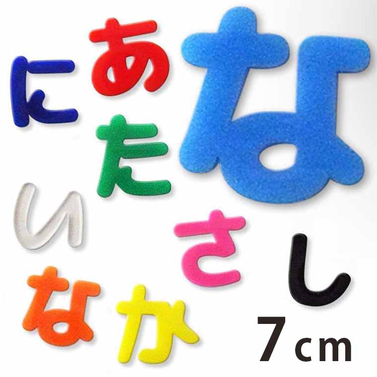 アクリル製 切り抜き文字 ひらがな あ行〜な行 7cm 厚さ3mm アンシャンテラボ / 切り文字 切文字 パーツ ハンドメイド クラフト DIY 表札 ネームプレート 看板 ウェルカムボード ウエディング 新入学 入園 メモリアル作品【ゆうパケット対応】