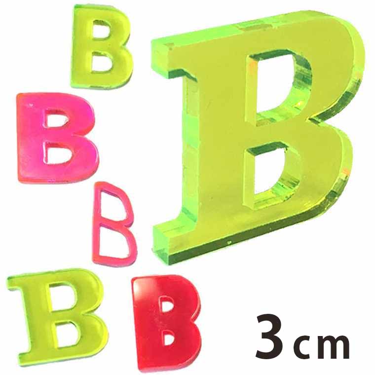 アクリル製 蛍光 切り抜き文字 アルファベット大文字 3cm 厚さ3mm アンシャンテラボ / 切り文字 切文字..