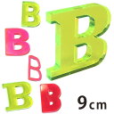 9cm 厚さ約3mm 切り抜き文字 アルファベット大文字 蛍光アクリル製 アンシャンテラボ / オリジナル商品 切り文字 切文字 パーツ ローマ字 ハンドメイド クラフト DIY 表札 ネームプレート 看板 ウェルカムボード ウエディング ウェルカムボード【ゆうパケット対応】