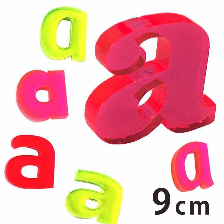 Rakuten - アクリル製 蛍光 切り抜き文字 アルファベット小文字 9cm 厚さ3mm アンシャンテラボ / 切り文字 切文字 パーツ ローマ字 英字 ハンドメイド クラフト DIY 表札 ネームプレート 看板 ウェルカムボード ウエディング ウェルカムボード【ゆうパケット対応】