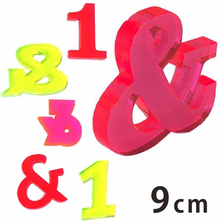 アクリル製 蛍光 切り抜き文字 数字・記号 9cm 厚さ約3mm アンシャンテラボ / 切り文字 切文字 パーツ ..