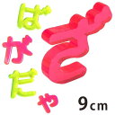 9cm 3mm ؂蔲 Ђ炪  _t ەt uAN AVe{ / IWii ؂蕶 ؕ p[c nhCh Ntg DIY \D l[v[g Ŕ EFJ{[h Vw y䂤pPbgΉz