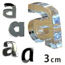 3cm 厚さ約3mm 切り抜き文字 アルファベット小文字 ミラーアクリル製 アンシャンテラボ / オリジナル商品 切り文字 切文字 パーツ ローマ字 ハンドメイ...