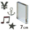 7cm 厚さ約3mm 切り抜き文字 マーク・記号 ミラーアクリル製 アンシャンテラボ / オリジナル商品 切り文字 切文字 パーツ ローマ字 ハンドメイド クラ...
