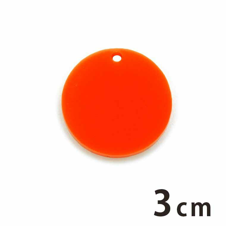 アクリルチャーム 円 3cm 厚さ2mm 選べる豊富なカラー アンシャンテラボ / アクセサリーパーツ 丸 maru まる ピアス イヤリング ブレスレットハンドメイド材料 レジン資材 【ゆうパケット対応】