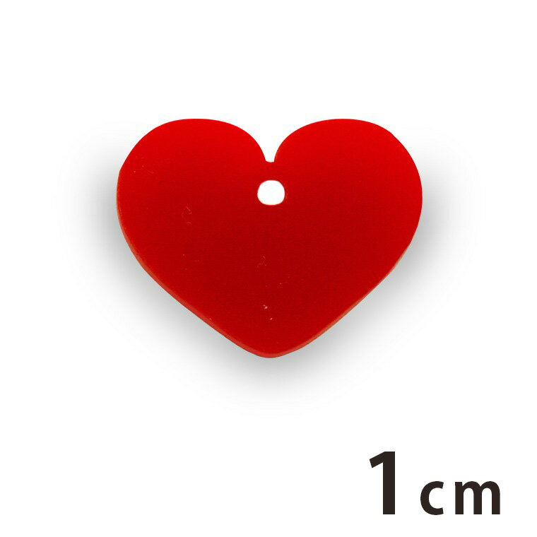 アクリルチャーム ハート1・1cm 厚さ2mm 選べる豊富なカラー アンシャンテラボ / アクセサリーパーツ はーと heart ピアス イヤリング ブレスレットハンドメイド材料 レジン資材 【ゆうパケット対応】