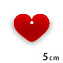 5cm アンシャンテラボ アクリルチャーム ハート1 厚さ:2mm 選べる豊富なカラー / アクセサリーパーツ はーと heart バッグチャーム モビール インテリア ハンドメイド材料 レジン資材 【ゆうパケット対応】