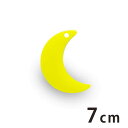 7cm AVe{ AN`[ O :2mm IׂLxȃJ[ / ANZT[p[c ݂Â [ moon obO`[ r[ CeA nhChޗ W y䂤pPbgΉz