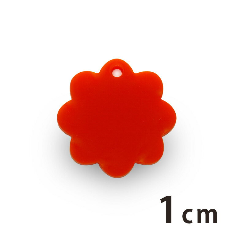 アクリルチャーム フラワー2・1cm 厚さ2mm 選べる豊富なカラー アンシャンテラボ / 花 hana 植物 ボタニカル アクセサリーパーツ ピアス イヤリング ブレスレットハンドメイド材料 レジン資材 【ゆうパケット対応】