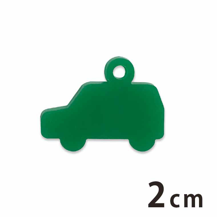 アクリルチャーム 車1・2cm 厚さ2mm 選べる豊富なカラー アンシャンテラボ / アクセサリーパーツ ピアス イヤリング ブレスレットハンドメイド材料 レジン資材 【ゆうパケット対応】