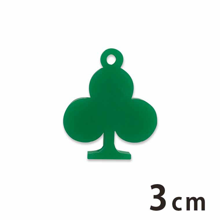 アクリルチャーム クラブ 3cm 厚さ2mm 選べる豊富なカラー アンシャンテラボ / アクセサリーパーツ ピアス イヤリング ブレスレットハンドメイド材料 レジン資材 【ゆうパケット対応】