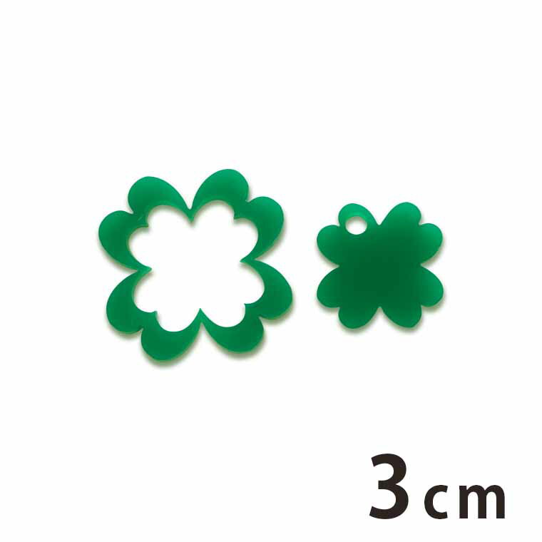 商品について 商品名 自社工房アクリルチャーム フレーム付き 3cm 四つ葉 商品について フレームとシルエットの親子チャームです。シルエットパーツにのみ穴が開いています。 マルカンとカニカンを付けてチャームするのもおすすめ。ピアス・ブレスレットなどのアクセサリー作り、レジンにも最適です。 サイズ 横×縦 30mm×30mm 厚さ2mm 穴2mm セット内容 ×1セット（フレームとシルエットの親子チャーム） ブランド アンシャンテ・ラボ ※アンシャンテ・ラボは"みんなの好きを応援する"をブランドミッションに、アンシャンテの自社工房で企画・製作したオリジナル商品のブランドです。 ポスト投函配送詳細 30個までOK！ ※ポスト投函配送の注意事項：代引き・日時指定不可、補償なし 以下の場合、宅配便でのお届け、送料変更となります。 ・メール便最大数超えた場合 ・宅配便配送商品と同時購入 ※送料変更作業は、担当者にて確認後の手動となりますので、購入後の反映をお待ちください。 備　考 ※画像は閲覧環境により実際のお色と異なる場合がございます。あらかじめご了承ください。※デザインの都合上、縦横比が変わるため、実寸サイズが多少異なる場合があります。 サイズバリエーション一覧 2cmサイズ 3cmサイズ 5cmサイズ 7cmサイズ■その他のサイズ■