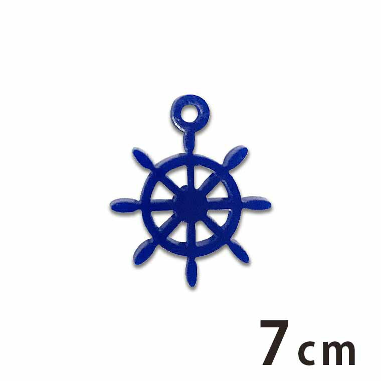 Rakuten - アクリルチャーム 舵 7cm 厚さ2mm 選べる豊富なカラー アンシャンテラボ / アクセサリーパーツ バッグチャーム モビール インテリア ハンドメイド材料 レジン資材 【ゆうパケット対応】