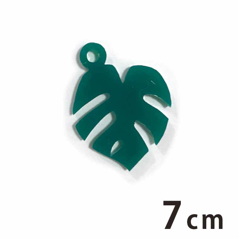 Rakuten - アクリルチャーム モンステラ 7cm 厚さ2mm 選べる豊富なカラー アンシャンテラボ / 葉っぱ はっぱ 南国 ボタニカル アクセサリーパーツ ピアス イヤリング ブレスレットハンドメイド材料 レジン資材 【ゆうパケット対応】