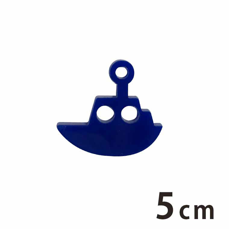 アクリルチャーム 船2・5cm 厚さ2mm 選べる豊富なカラー アンシャンテラボ / アクセサリーパーツ バッグチャーム モビール インテリア ハンドメイド材料 レジン資材 【ゆうパケット対応】