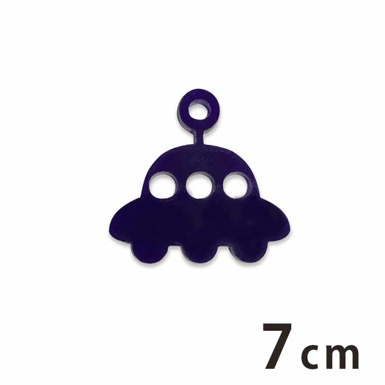 アクリルチャーム UFO2・7cm 厚さ2mm 選べる豊富なカラー アンシャンテラボ / アクセサリーパーツ バッグチャーム モビール インテリア ハンドメイド材料 レジン資材 【ゆうパケット対応】