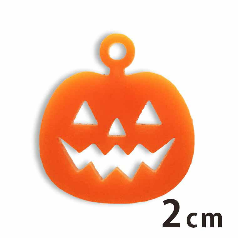 アクリルチャーム ジャック・オ・ランタン1・2cm 厚さ2mm 選べる豊富なカラー アンシャンテラボ / ハロウィン カボチャ パンプキン アクセサリーパーツ ピアス イヤリング ブレスレットハンドメイド材料 レジン資材【ゆうパケット対応】
