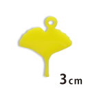 3cm アンシャンテラボ アクリルチャーム イチョウ 厚さ:2mm 豊富なカラー / 秋 あき 紅葉 銀杏 アクセサリーパーツ ピアス イヤリング ブレスレットハンドメイド材料 レジン資材【ゆうパケット対応】