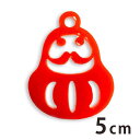 アクリルチャーム だるま 5cm 厚さ2mm 選べる豊富なカラー アンシャンテラボ / お正月 縁起物 和風 和柄 達磨 アクセサリーパーツ ピアス イヤリング ブレスレットハンドメイド材料 レジン資材【ゆうパケット対応】