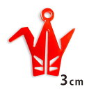アクリルチャーム 鶴 3cm 厚さ2mm 選べる豊富なカラー アンシャンテラボ / お正月 縁起物 和風 和柄 つる ツル アクセサリーパーツ ピアス イヤリング ブレスレットハンドメイド材料 レジン資材【ゆうパケット対応】