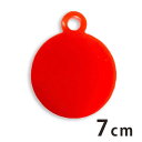 アクリルチャーム 日の出 7cm 厚さ2mm 選べる豊富なカラー アンシャンテラボ / お正月 縁起物 和風 和柄 おひさま ひので アクセサリーパーツ ピアス イヤリング ブレスレットハンドメイド材料 レジン資材【ゆうパケット対応】