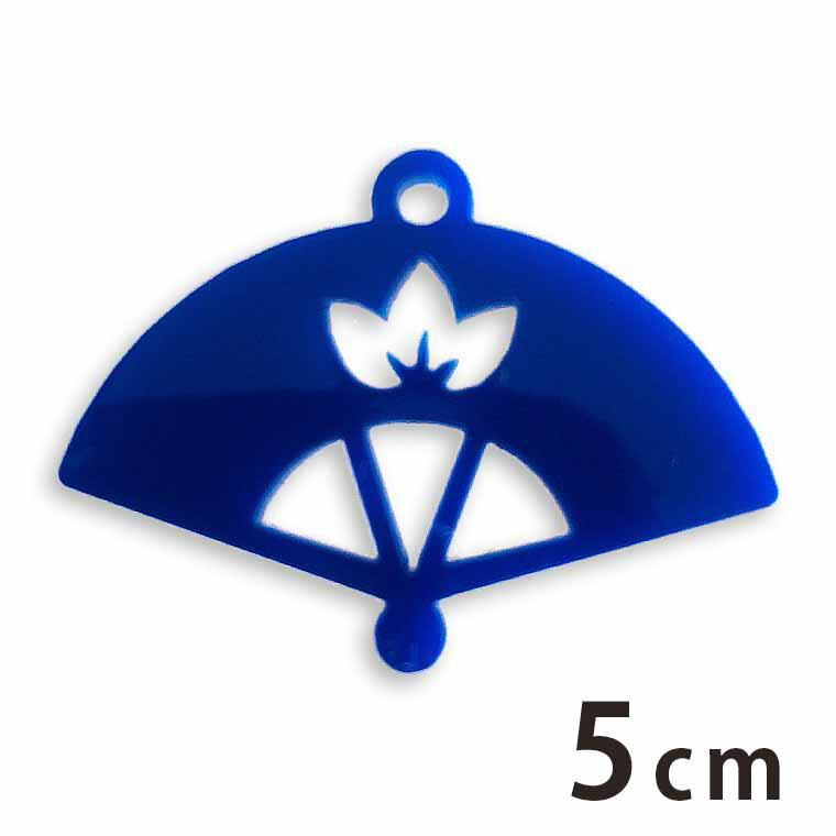 Rakuten - アクリルチャーム 扇子1（笹柄）5cm 厚さ2mm 選べる豊富なカラー アンシャンテラボ / お正月 縁起物 和風 和柄 せんす アクセサリーパーツ ピアス イヤリング ブレスレットハンドメイド材料 レジン資材【ゆうパケット対応】