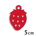 5cm アンシャンテラボ アクリルチャーム イチゴ 厚さ:2mm 豊富なカラー / アクセサリーパーツ バレンタイン ストロベリー 苺 いちご ピアス イヤリン...