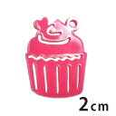 2cm アンシャンテラボ アクリルチャーム カップケーキ 厚さ:2mm 豊富なカラー / アクセサリーパーツ バレンタイン ケーキ デコレーションケーキ 苺 い...