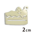 2cm アンシャンテラボ アクリルチャーム ショートケーキ 厚さ:2mm 豊富なカラー / アクセサリーパーツ バレンタイン ケーキ ストロベリーショートケーキ...