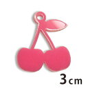 3cm アンシャンテラボ アクリルチャーム サクランボ 厚さ:2mm 豊富なカラー / アクセサリーパーツ フルーツ さくらんぼ cherry ピアス イヤリン...