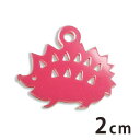 2cm アンシャンテラボ アクリルチャーム ハリネズミ 厚さ:2mm 豊富なカラー / アクセサリーパーツ アニマルシリーズ 動物園シリーズ 小動物 髪飾り ピ...